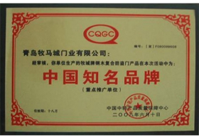 企業榮譽