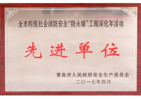 企業榮譽