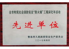 企業榮譽