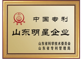 企業榮譽