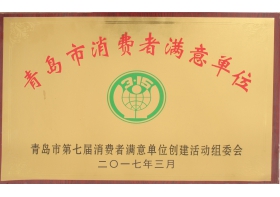 企業榮譽