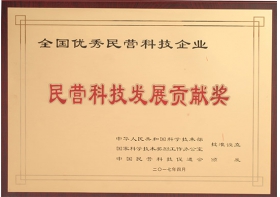 企業榮譽