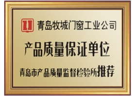 企業榮譽